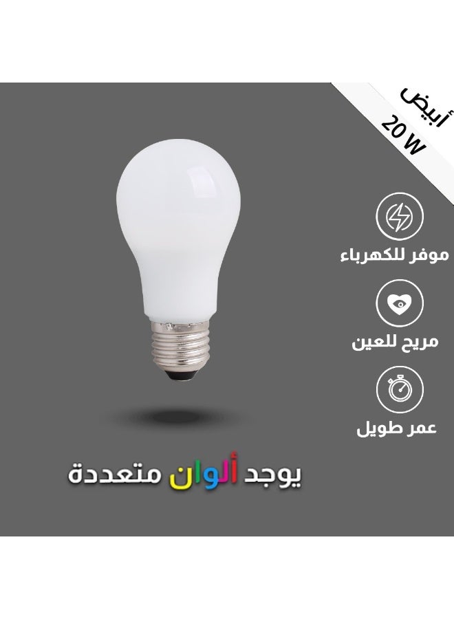 توفل لمبة كروي لون انارة ابيض 20 واط E27 - Image 2